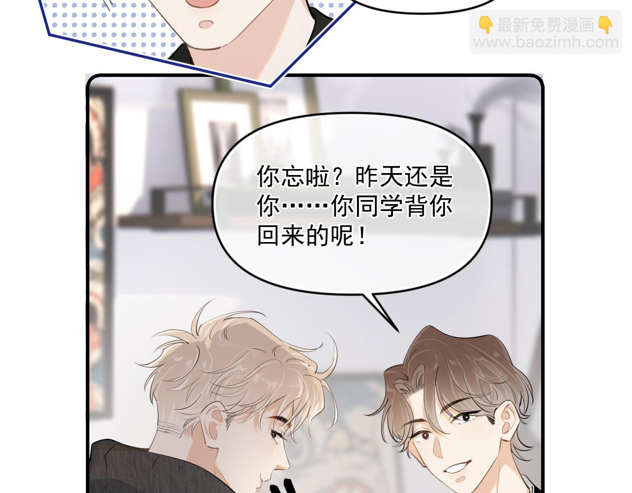 第四十八话 我会负责的10