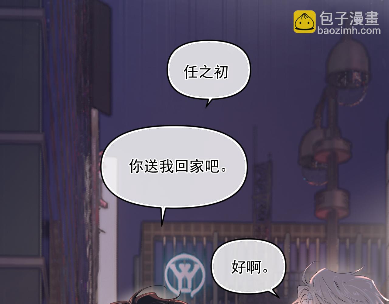 第四十八话 我会负责的14