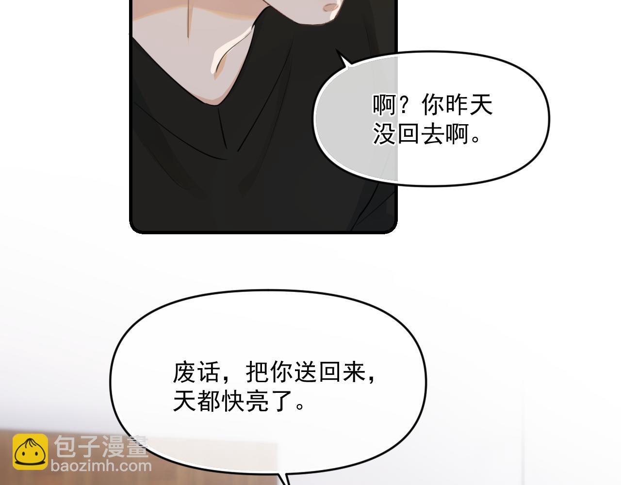 第四十八话 我会负责的30