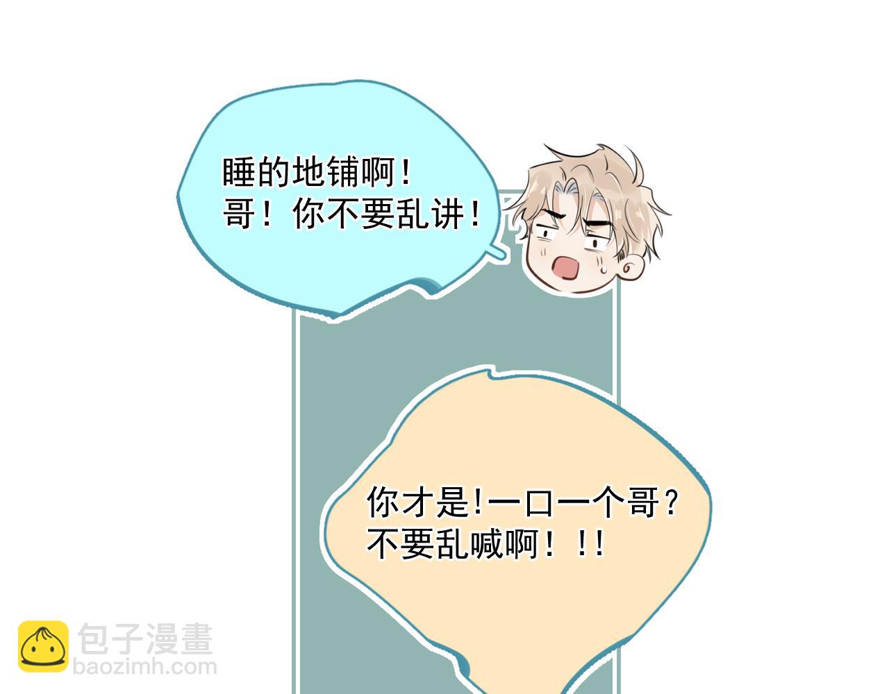 第四十八话 我会负责的33