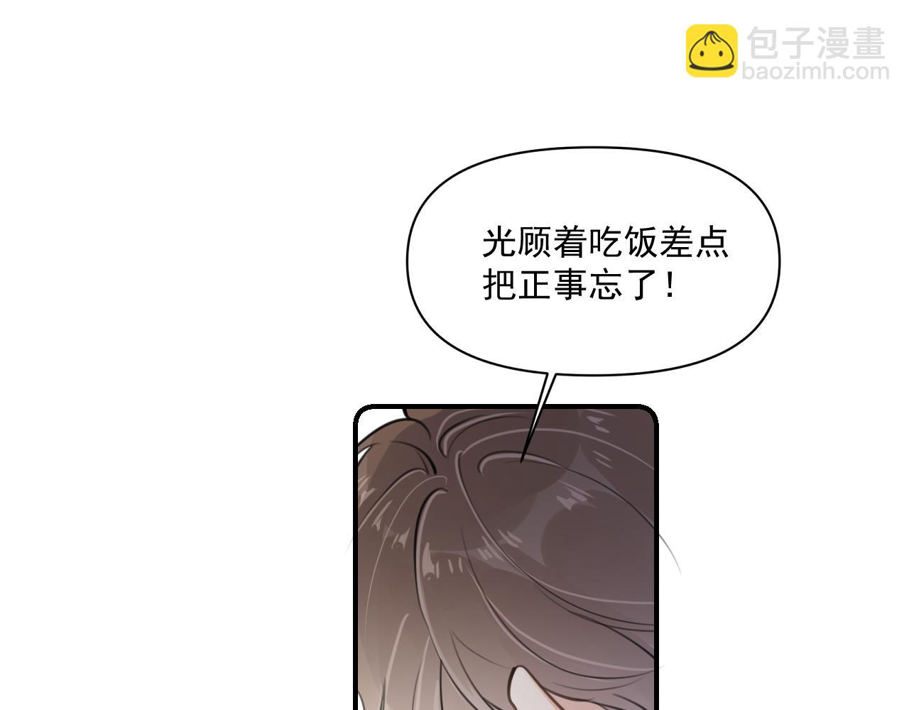 第四十八话 我会负责的36