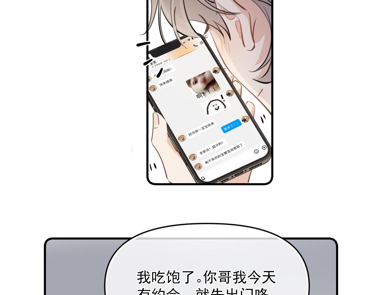 第四十八话 我会负责的37