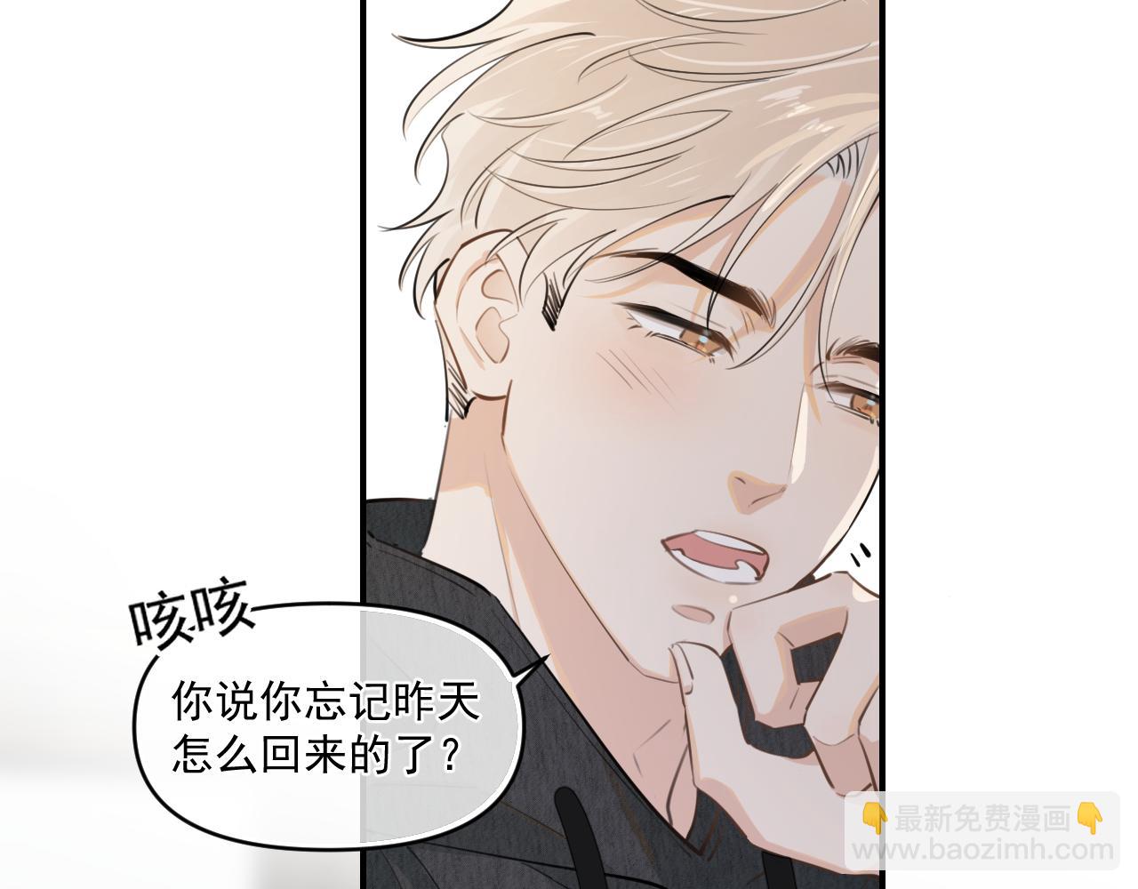 第四十八话 我会负责的45