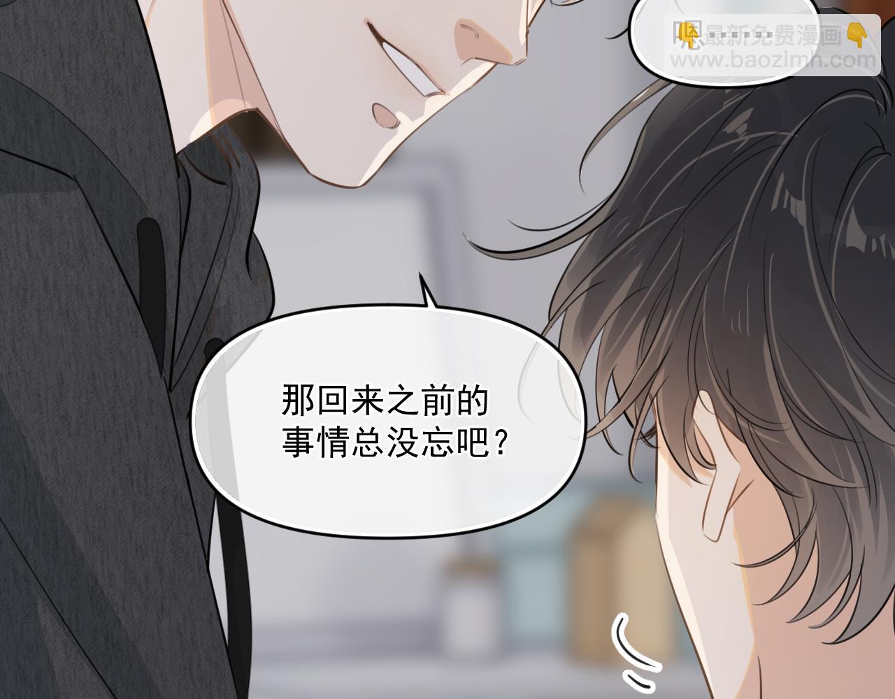 第四十八话 我会负责的51