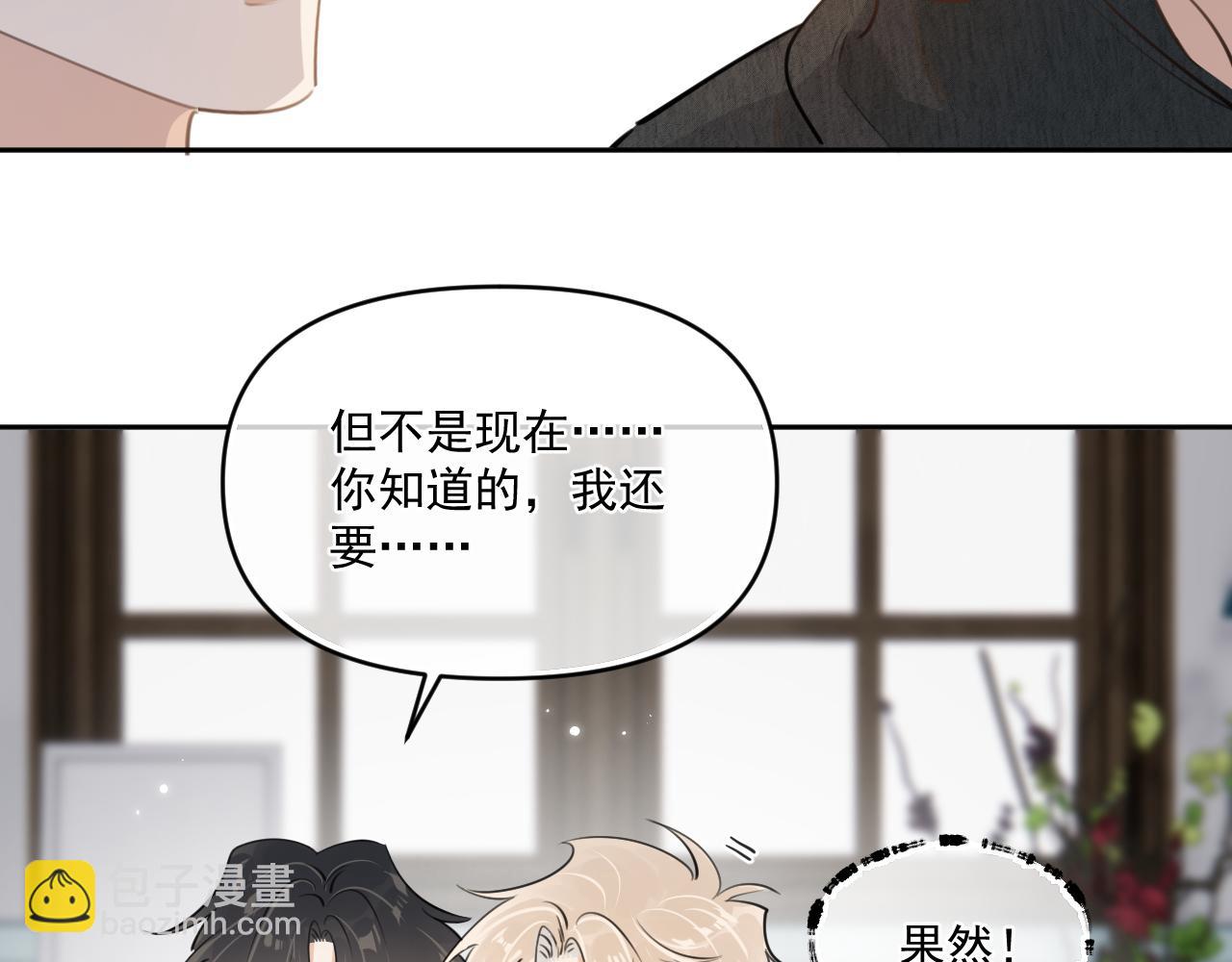 第四十八话 我会负责的65