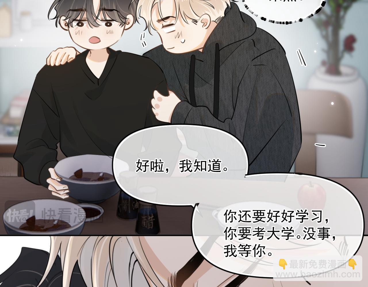 第四十八话 我会负责的66
