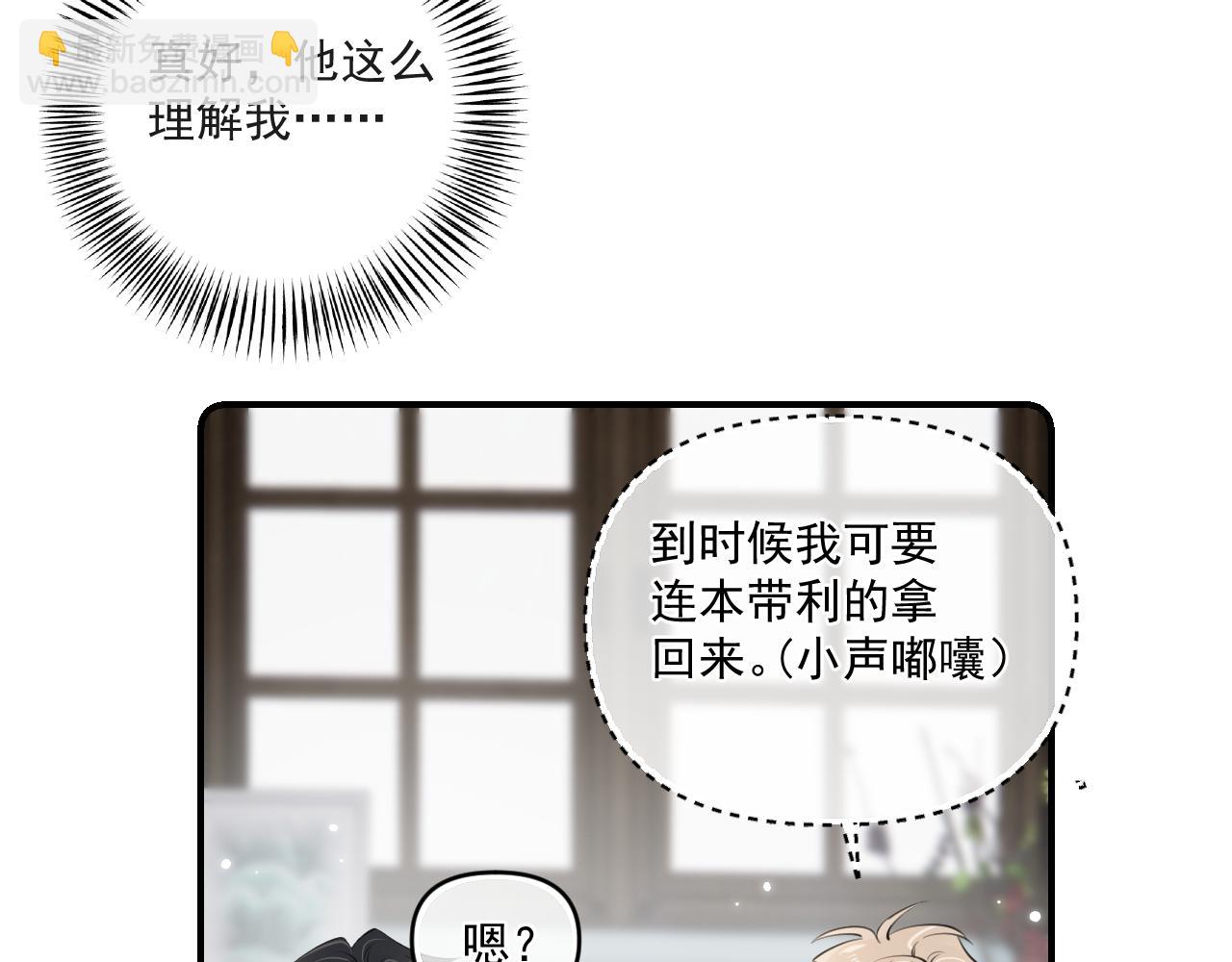 第四十八话 我会负责的68