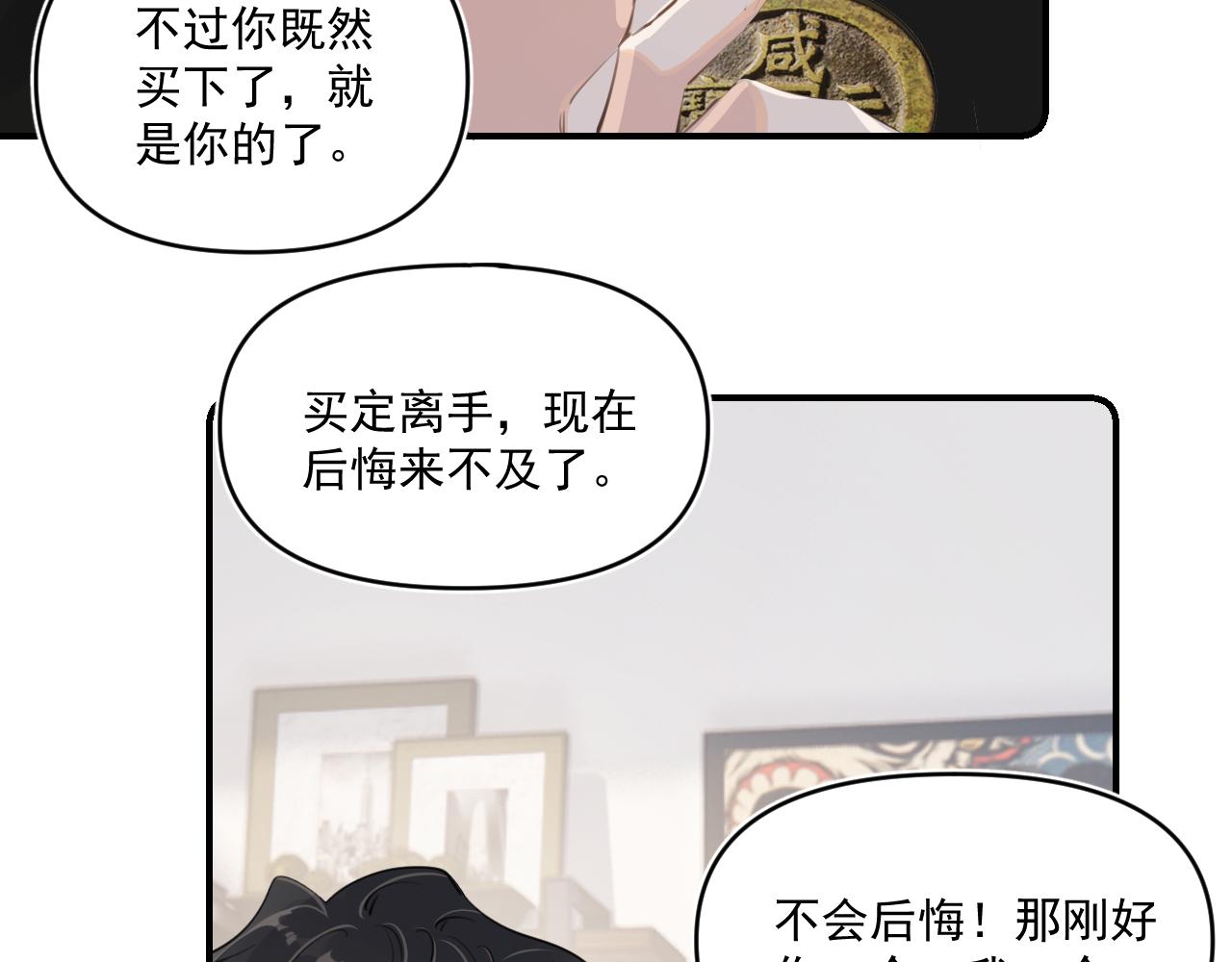 第四十八话 我会负责的76