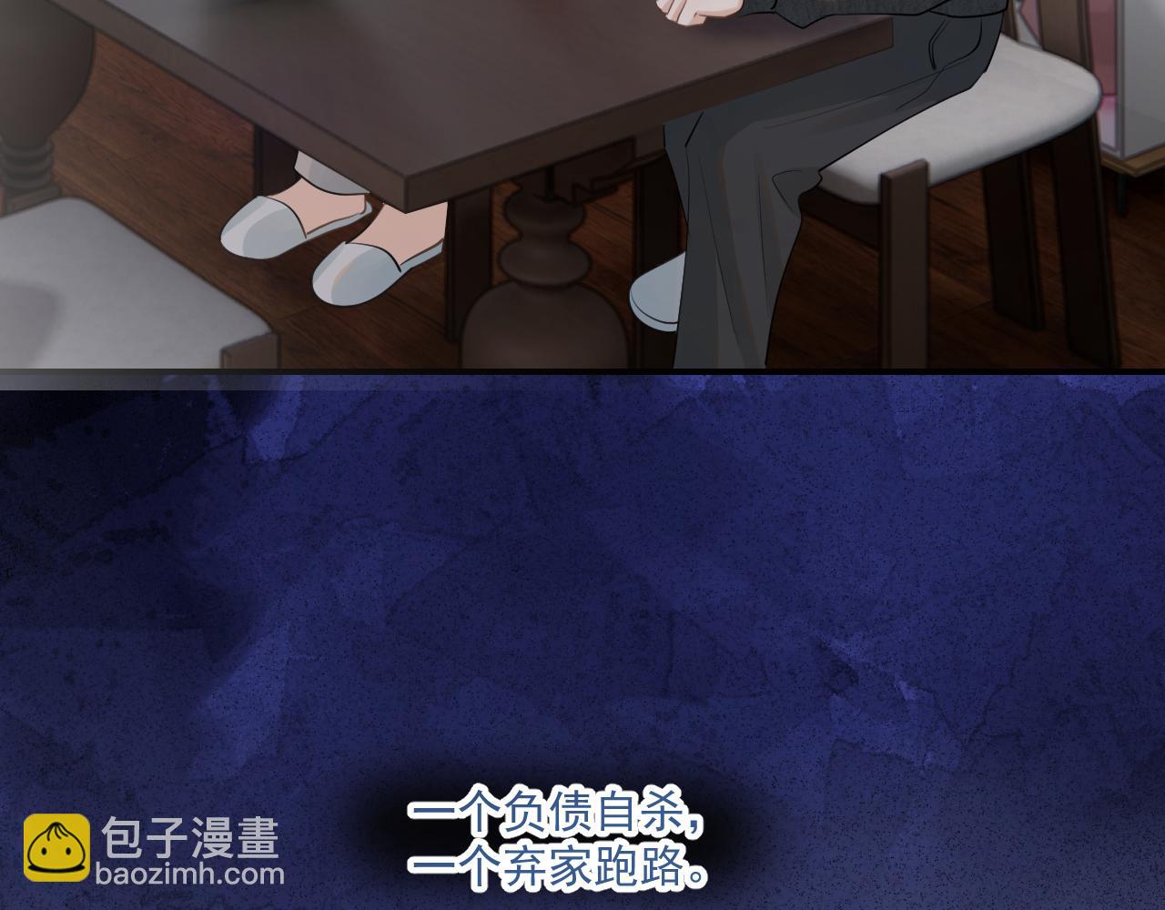 第四十八话 我会负责的83