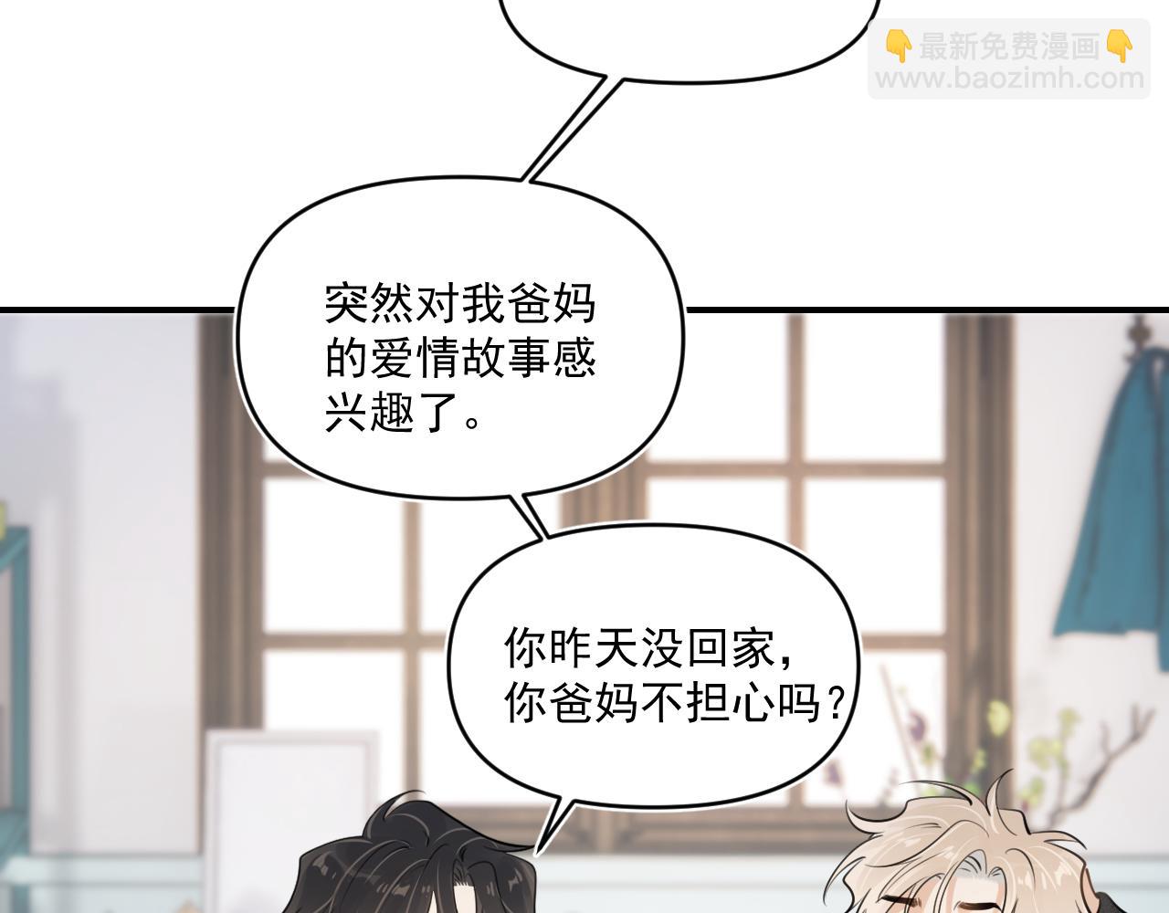 第四十八话 我会负责的86