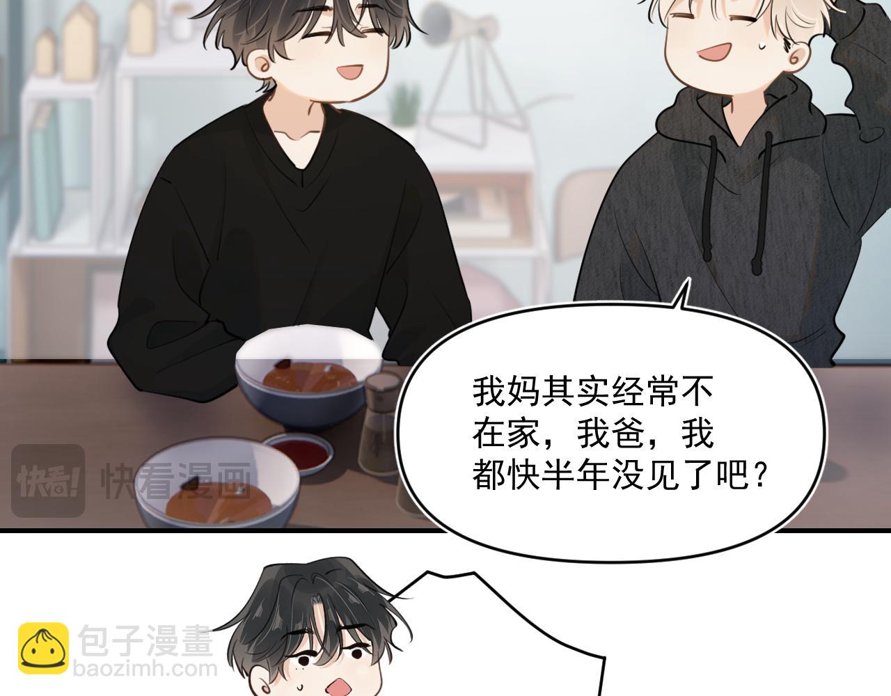 第四十八话 我会负责的87