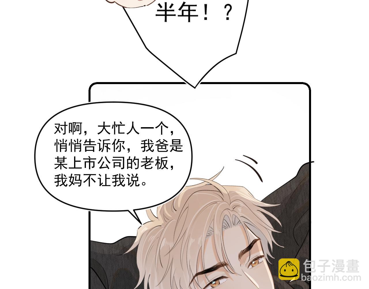 第四十八话 我会负责的88