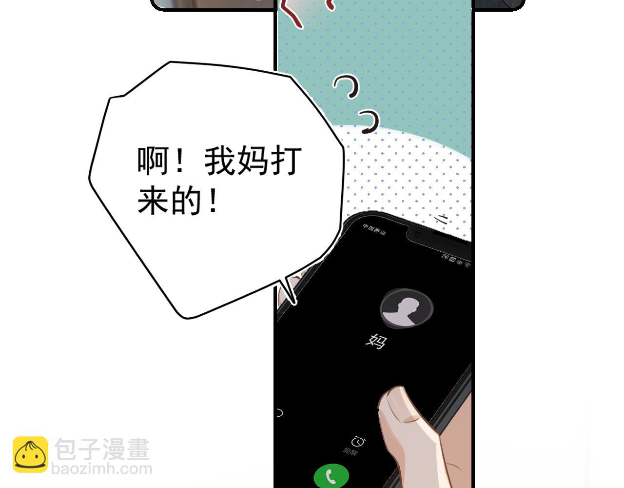 第四十八话 我会负责的90