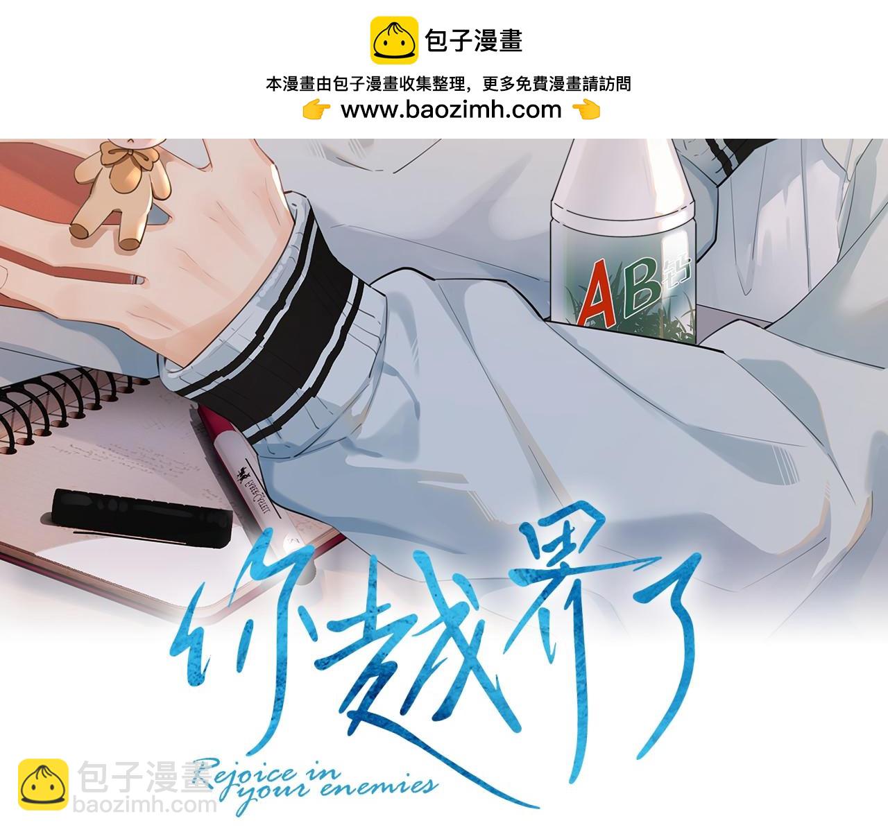 第四十九话 他真的很好1