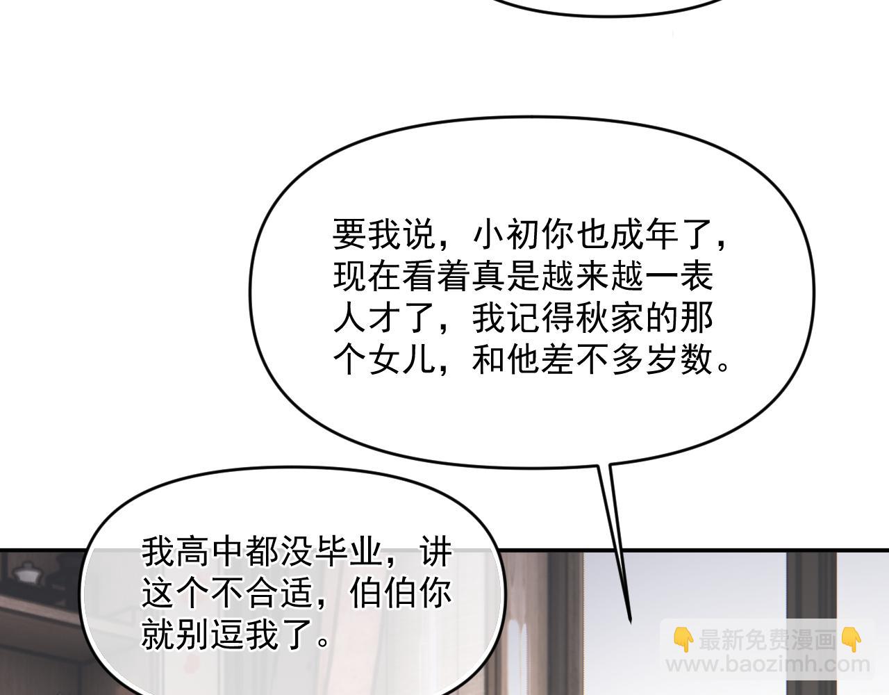 第四十九话 他真的很好73