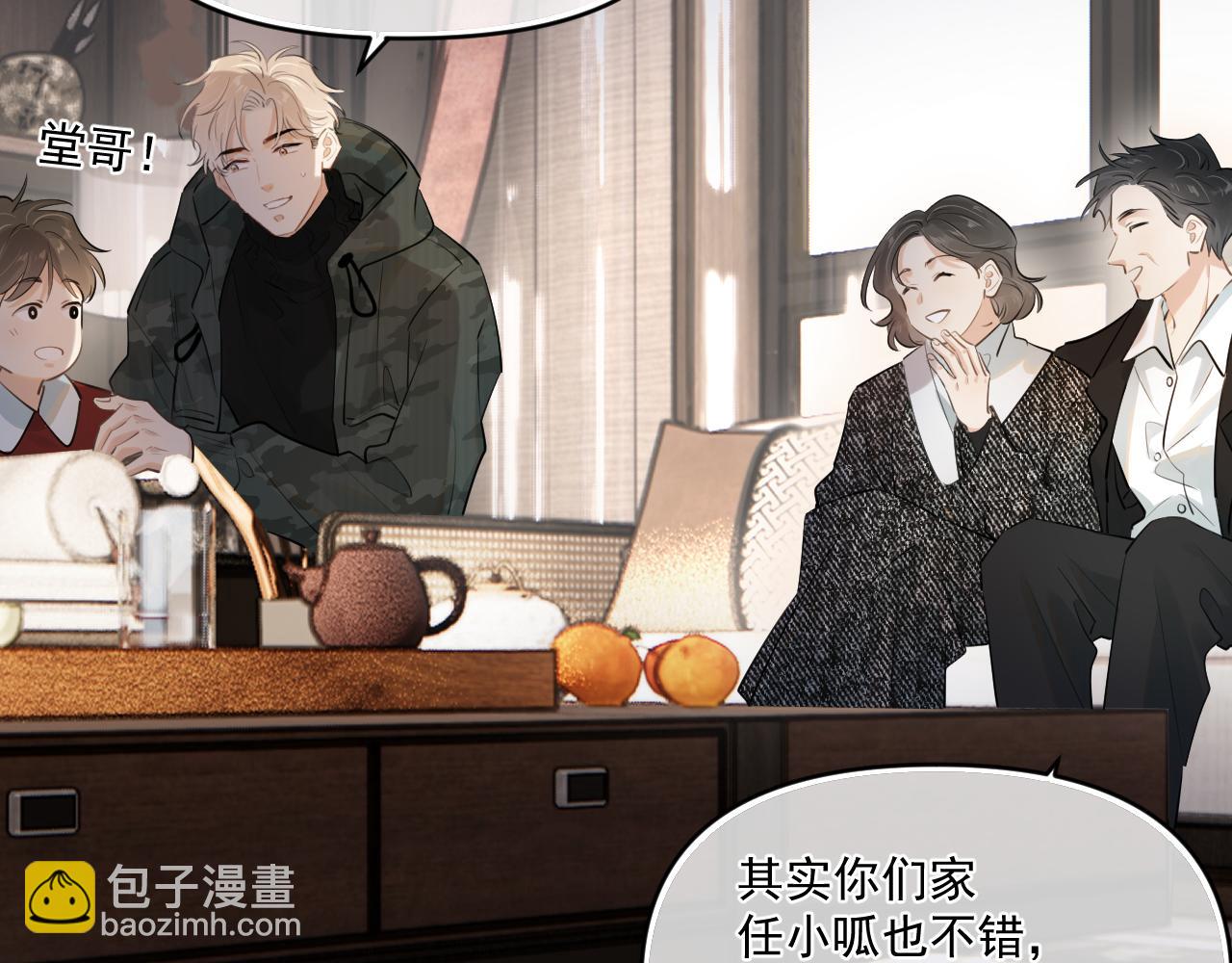 第四十九话 他真的很好74