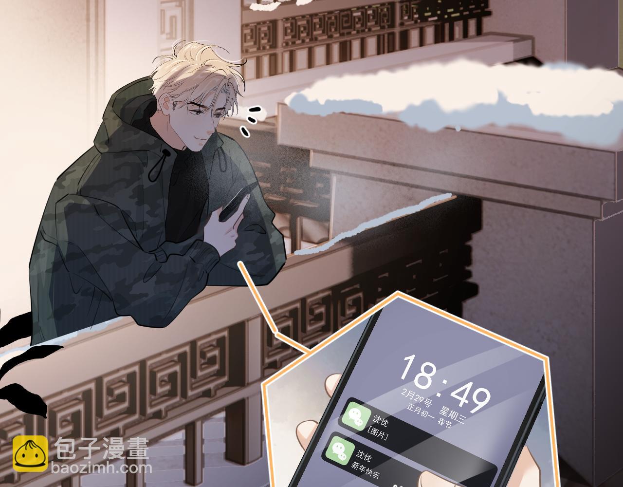 第四十九话 他真的很好79