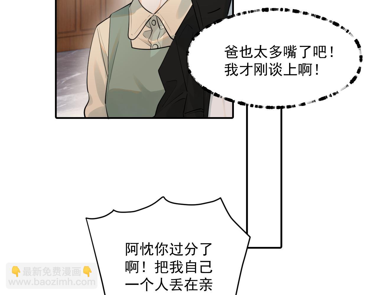 第四十九话 他真的很好8
