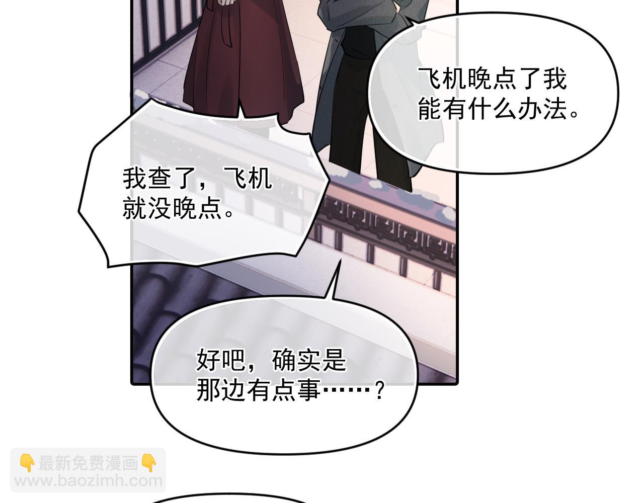 第四十九话 他真的很好86