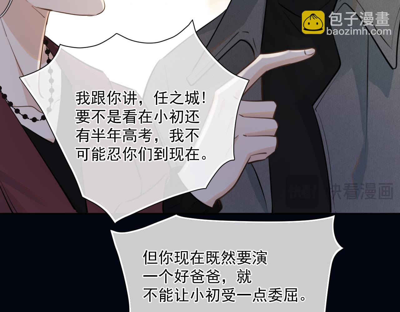 第四十九话 他真的很好88