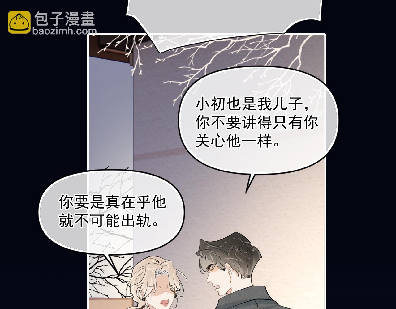 第四十九话 他真的很好89
