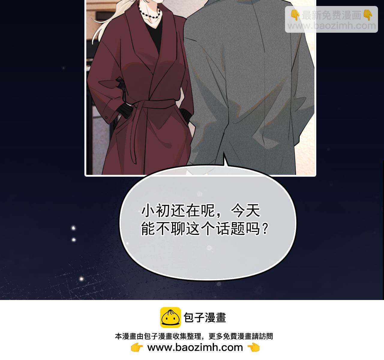 第四十九话 他真的很好90