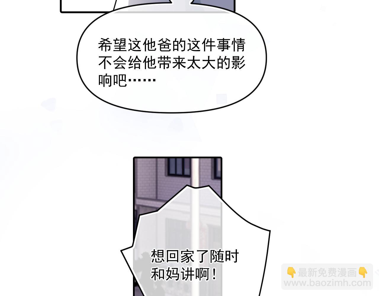 第五十话 我不回家了102