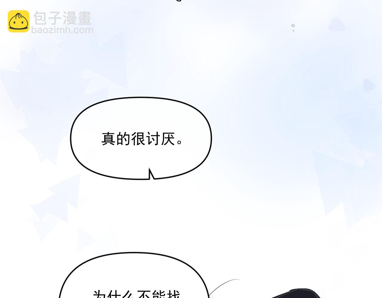 第五十话 我不回家了44