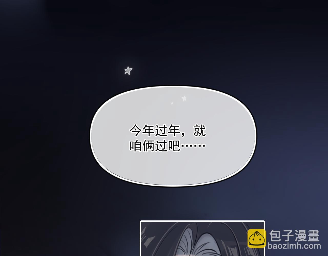 第五十话 我不回家了83