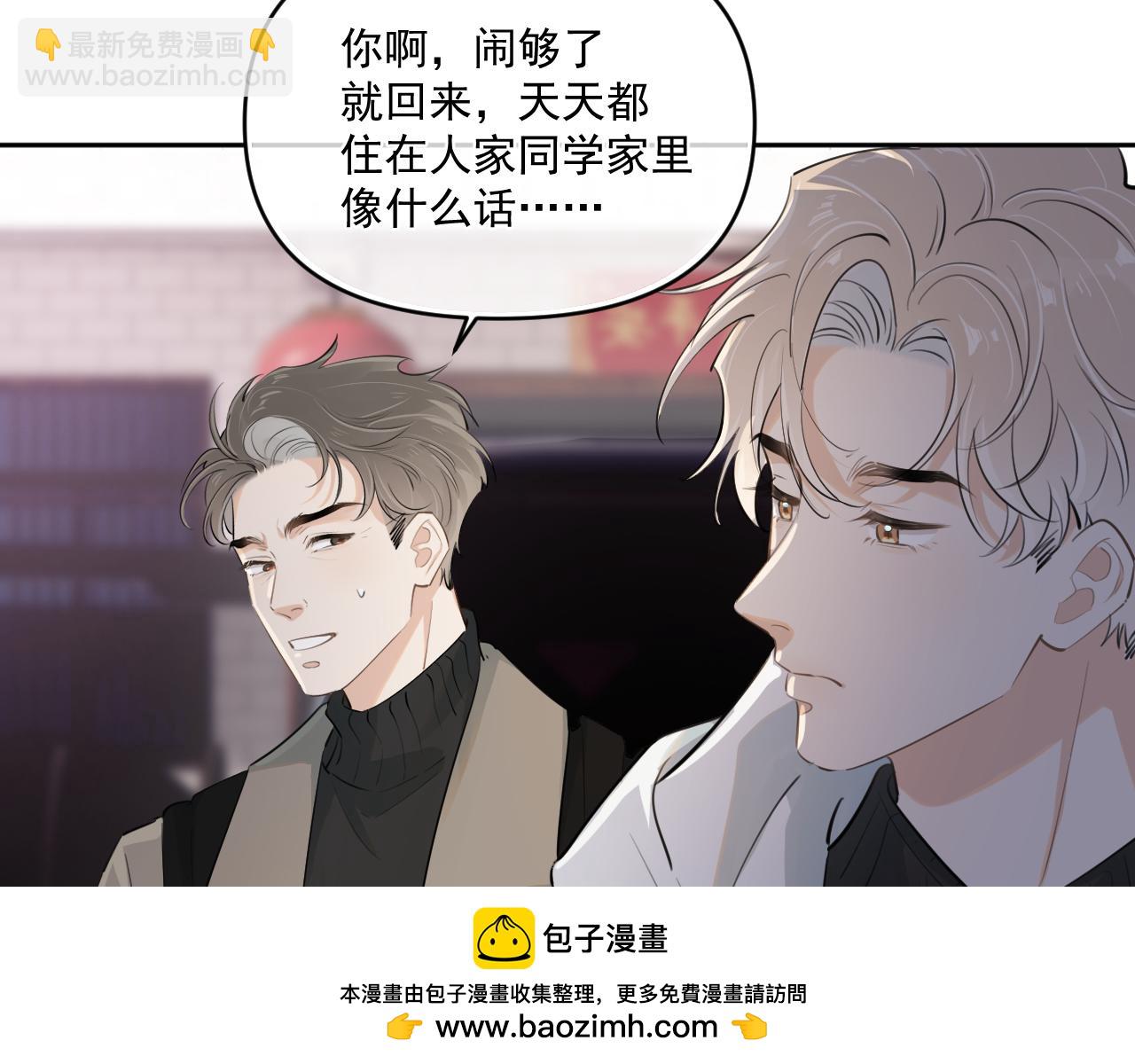 第五十话 我不回家了94