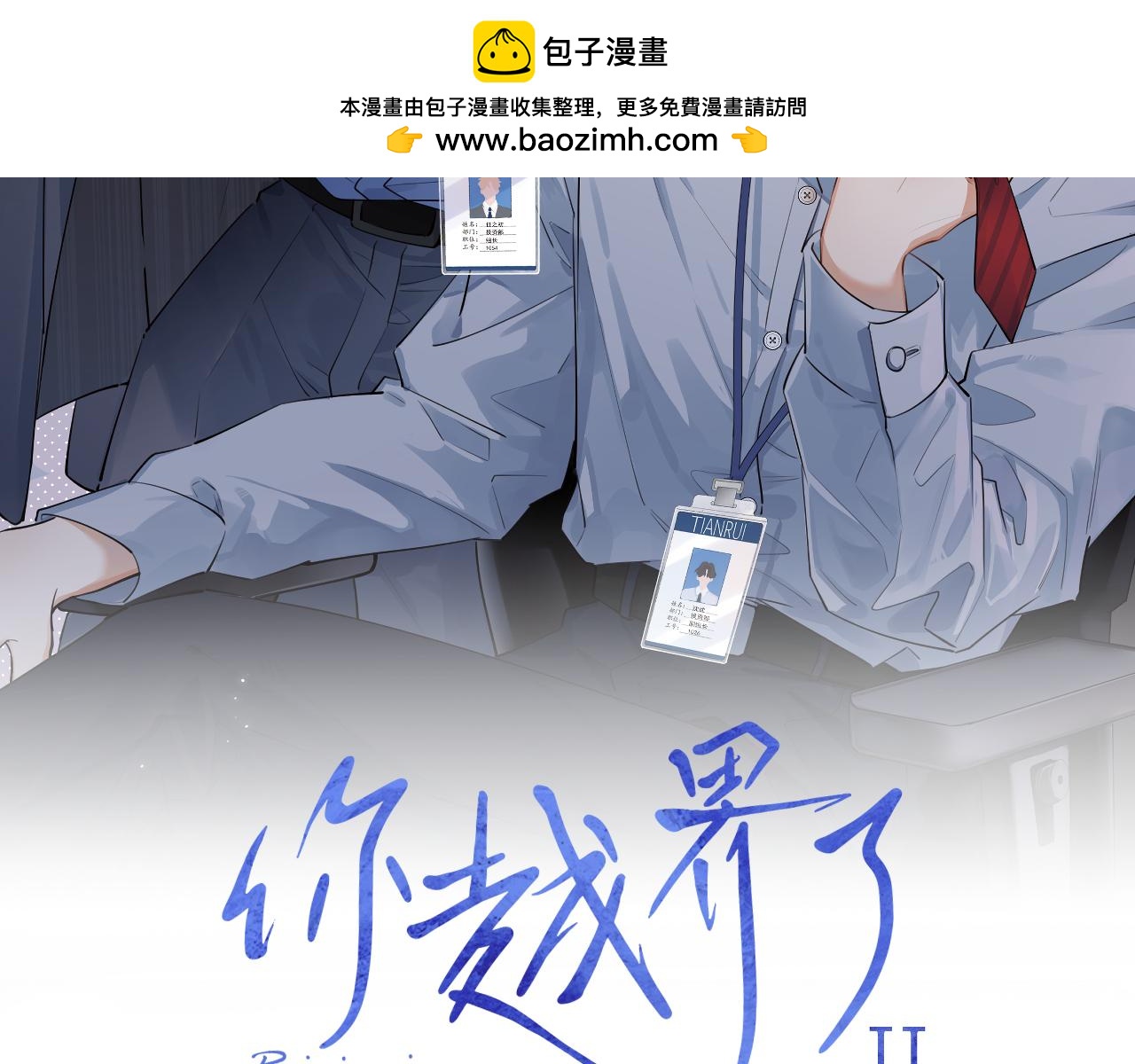 53 回归第1话 大梦初醒（上）1