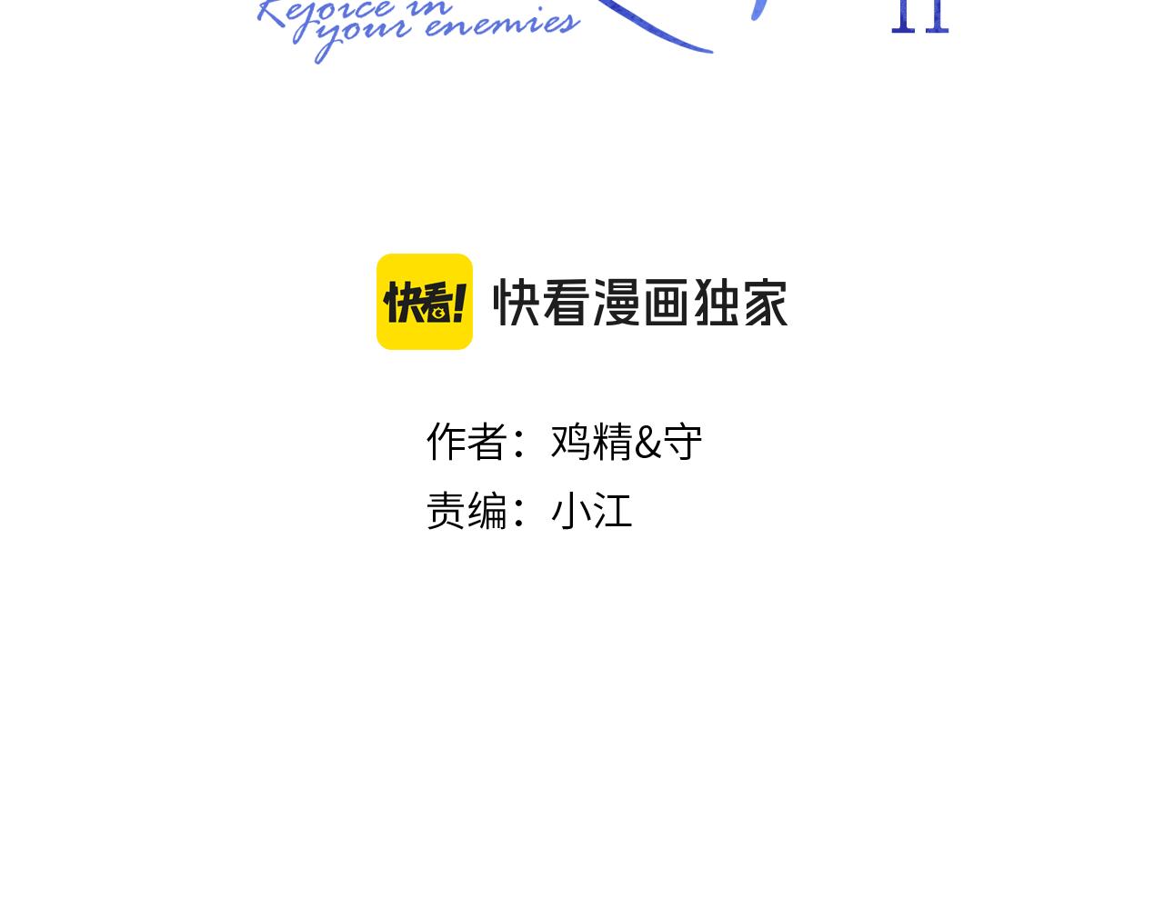 53 回归第1话 大梦初醒（上）2