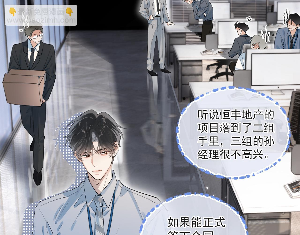 53 回归第1话 大梦初醒（上）28