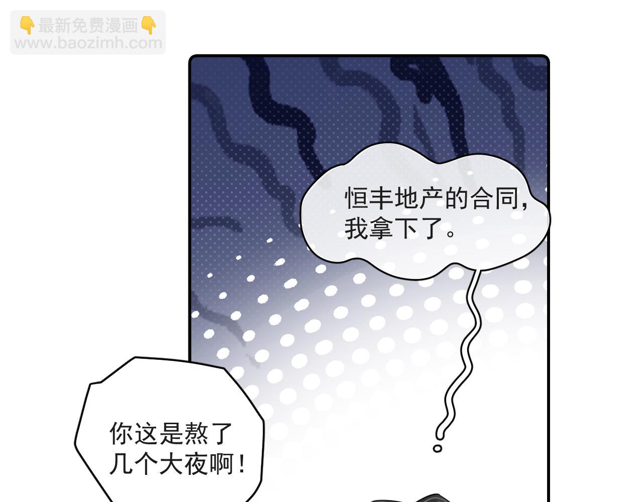 53 回归第1话 大梦初醒（上）38