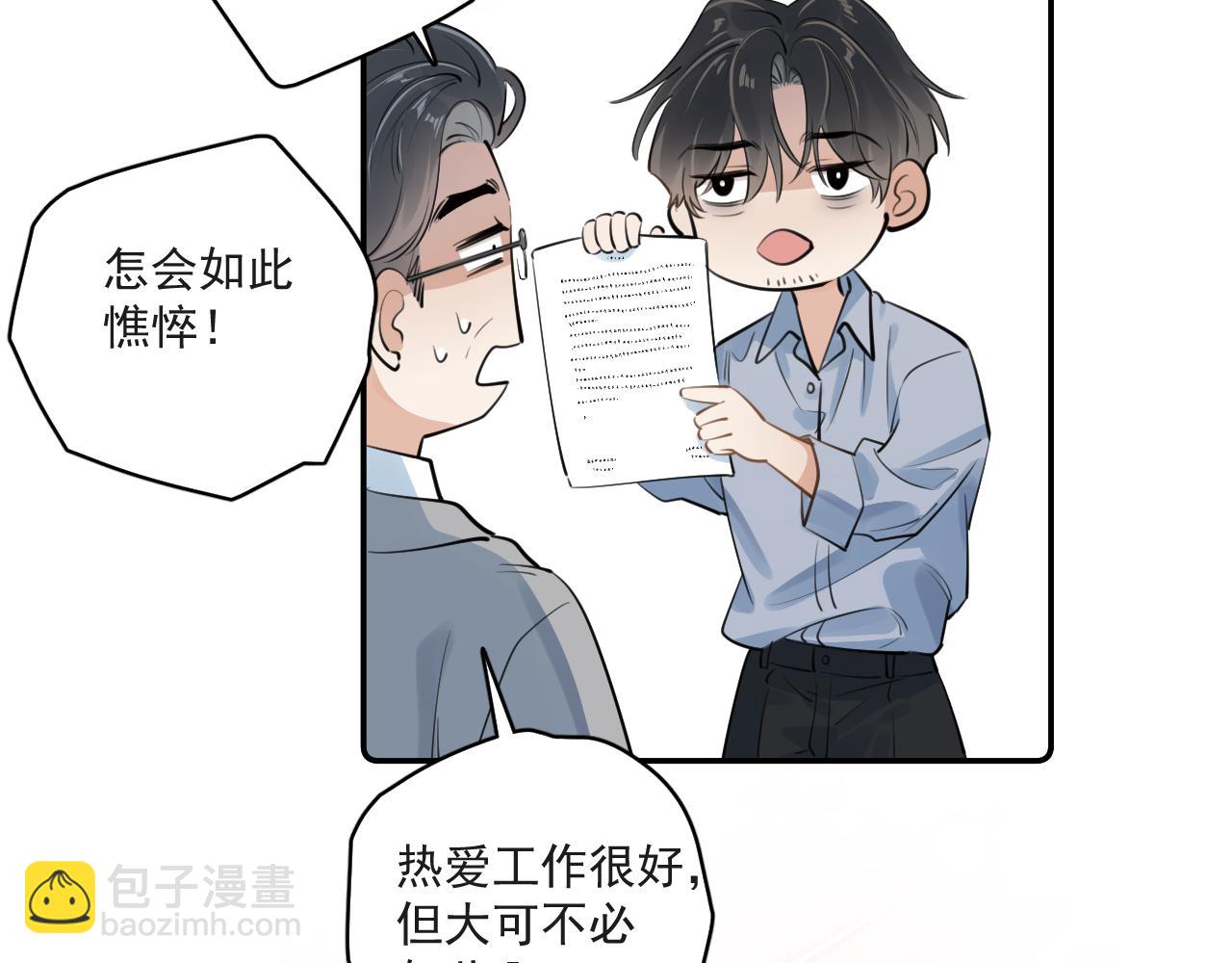 53 回归第1话 大梦初醒（上）39