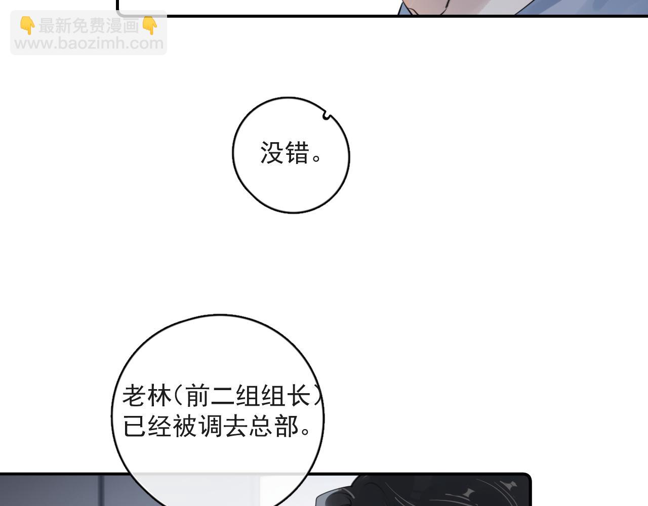 53 回归第1话 大梦初醒（上）54