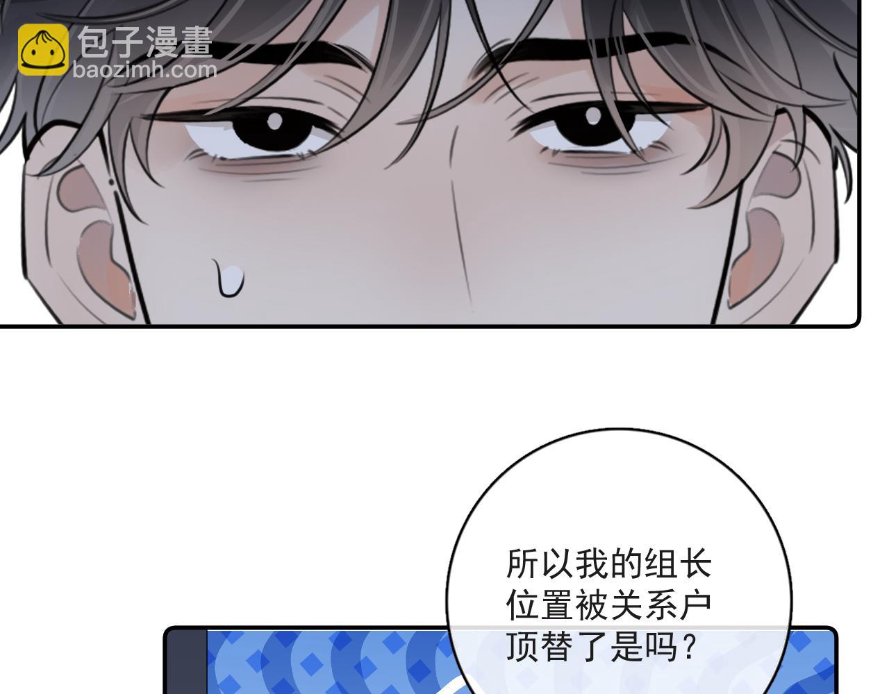 53 回归第1话 大梦初醒（上）59