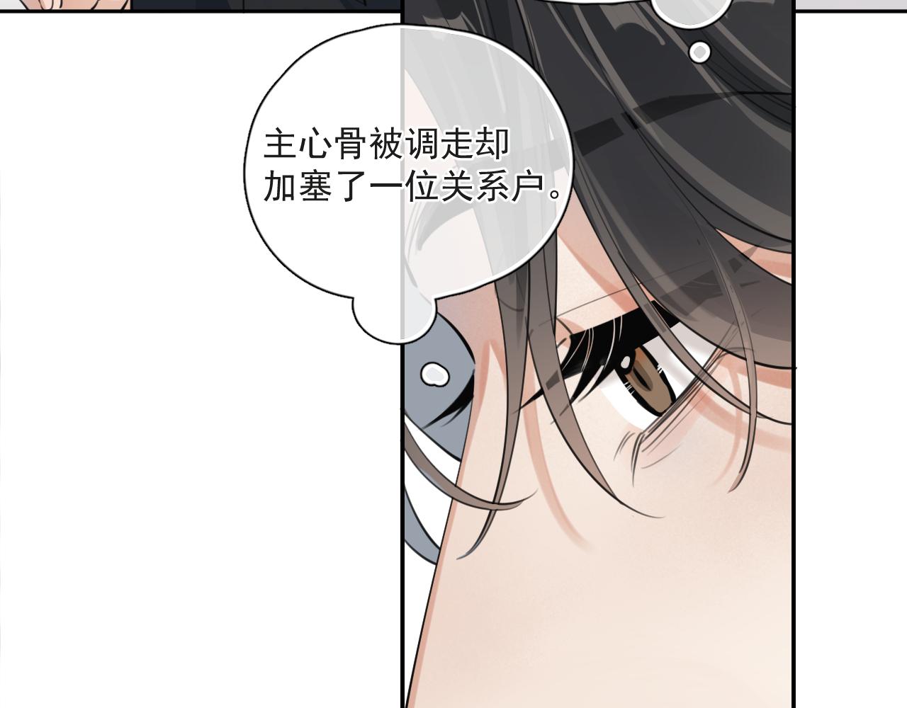 53 回归第1话 大梦初醒（上）68