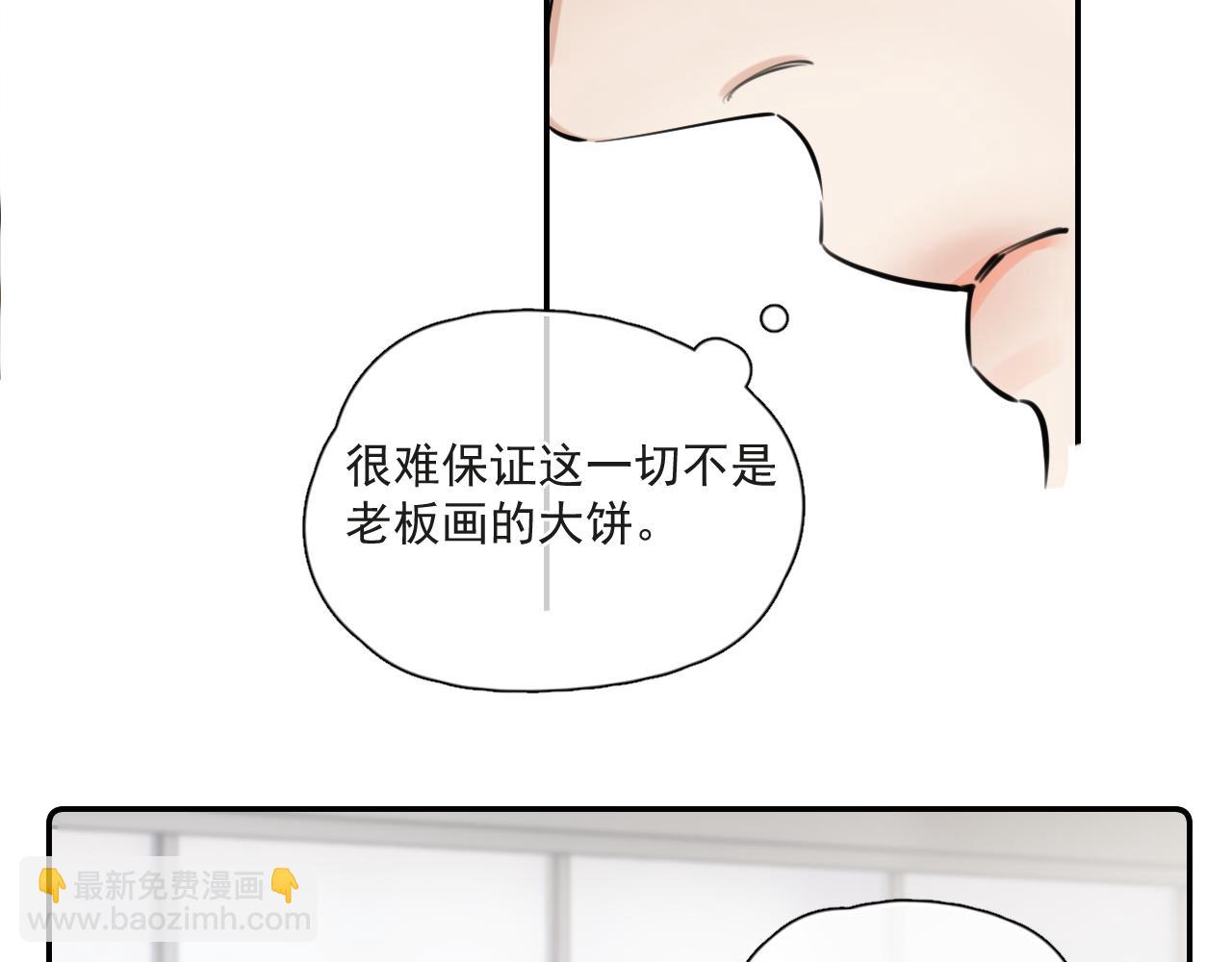 53 回归第1话 大梦初醒（上）69