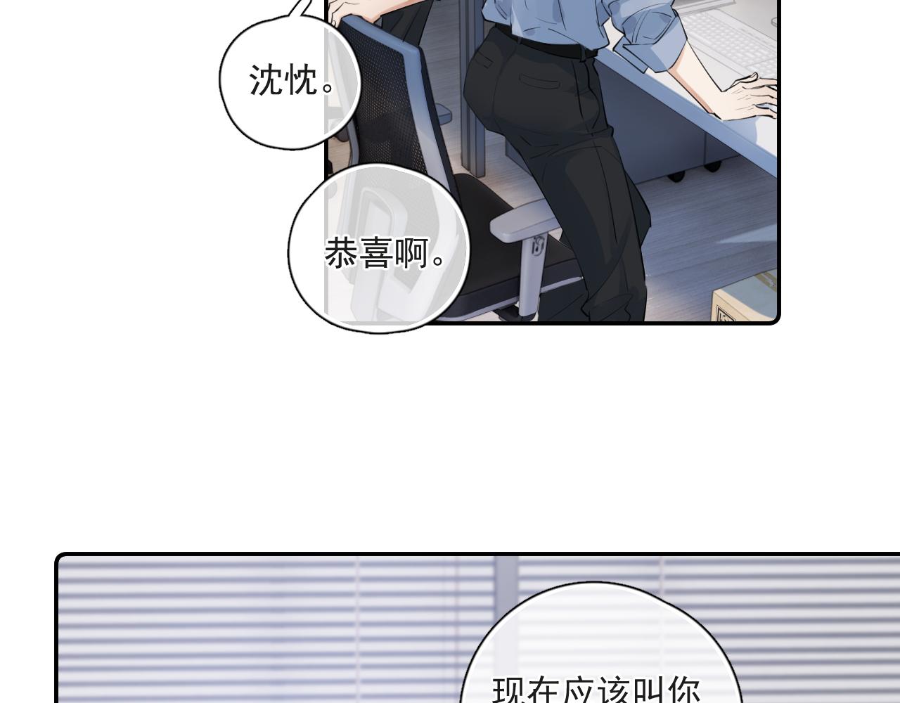 53 回归第1话 大梦初醒（上）75