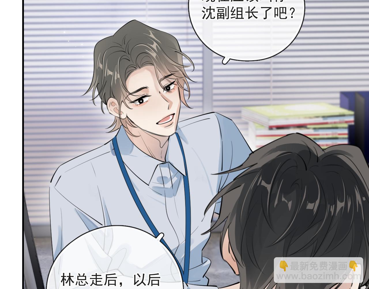 53 回归第1话 大梦初醒（上）76
