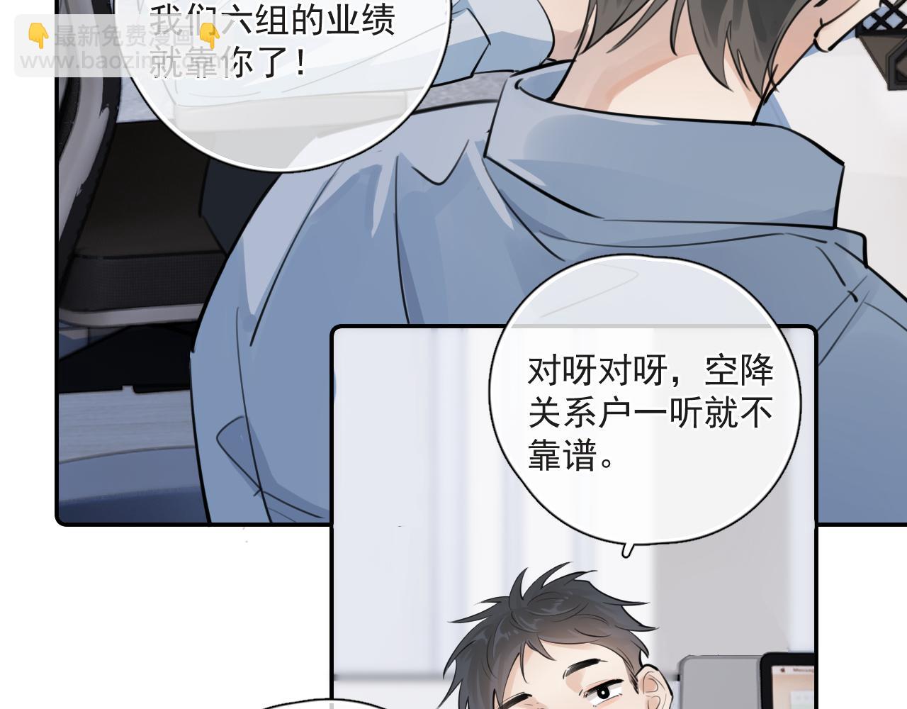 53 回归第1话 大梦初醒（上）77