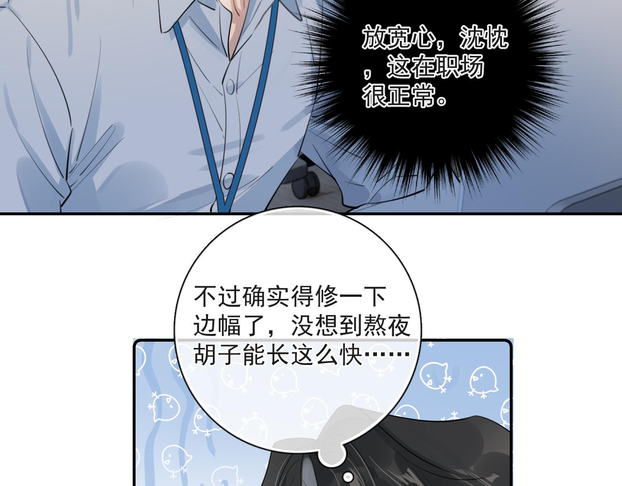 53 回归第1话 大梦初醒（上）85