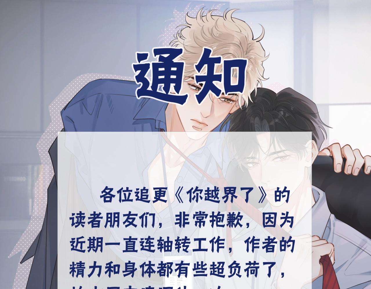 番外篇-碰瓷0