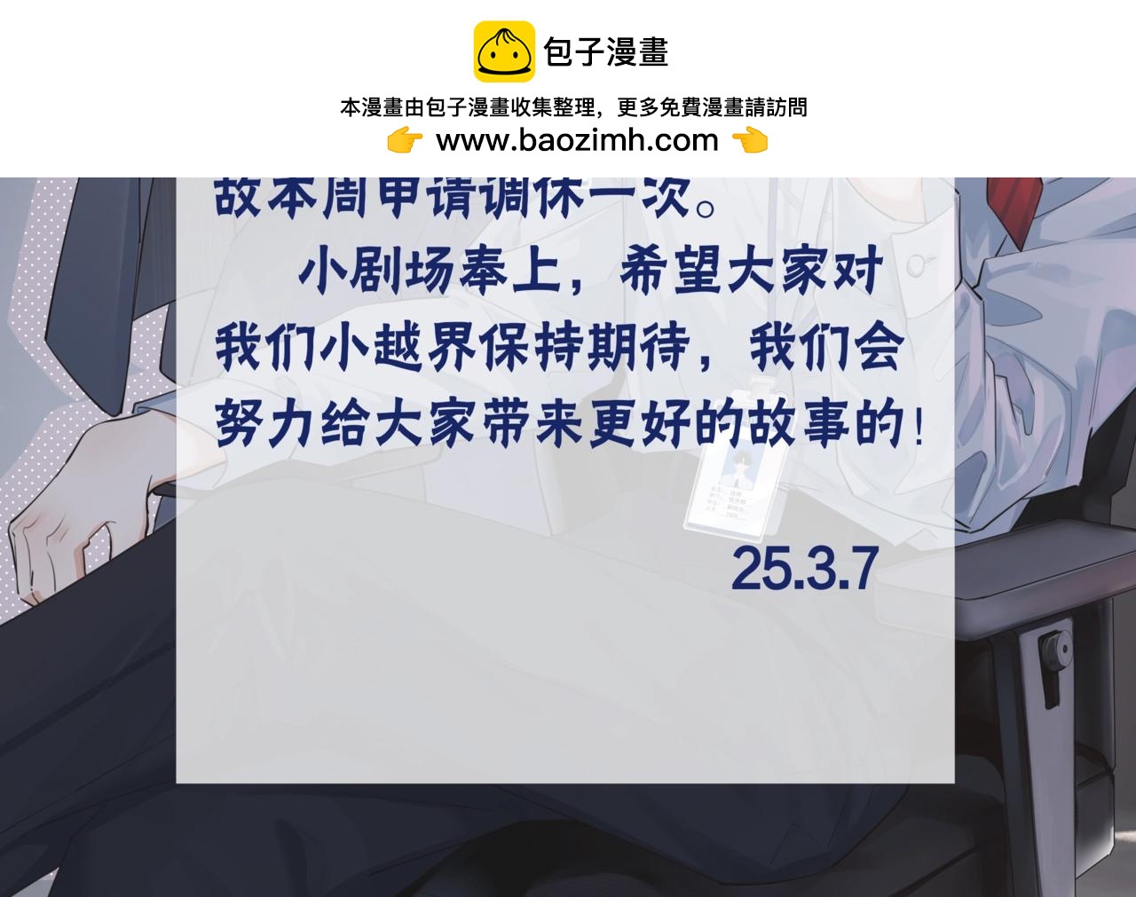番外篇-碰瓷1