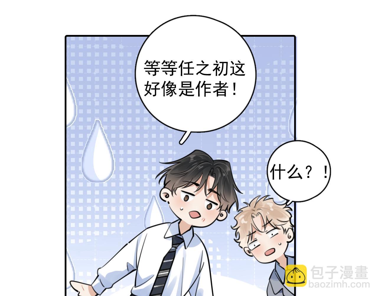 番外篇-碰瓷11
