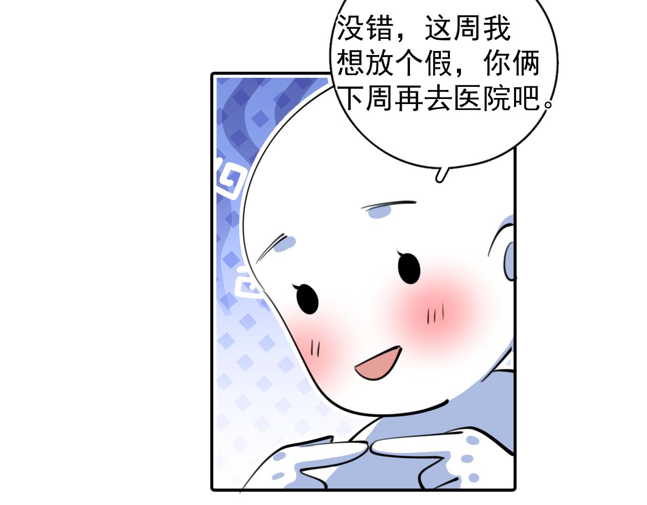 番外篇-碰瓷13