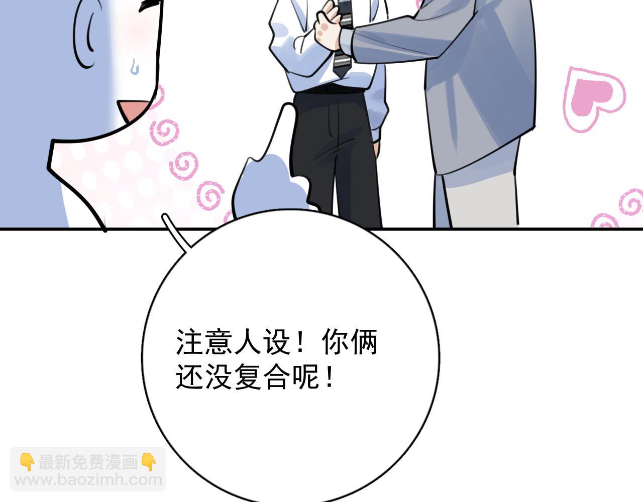 番外篇-碰瓷15