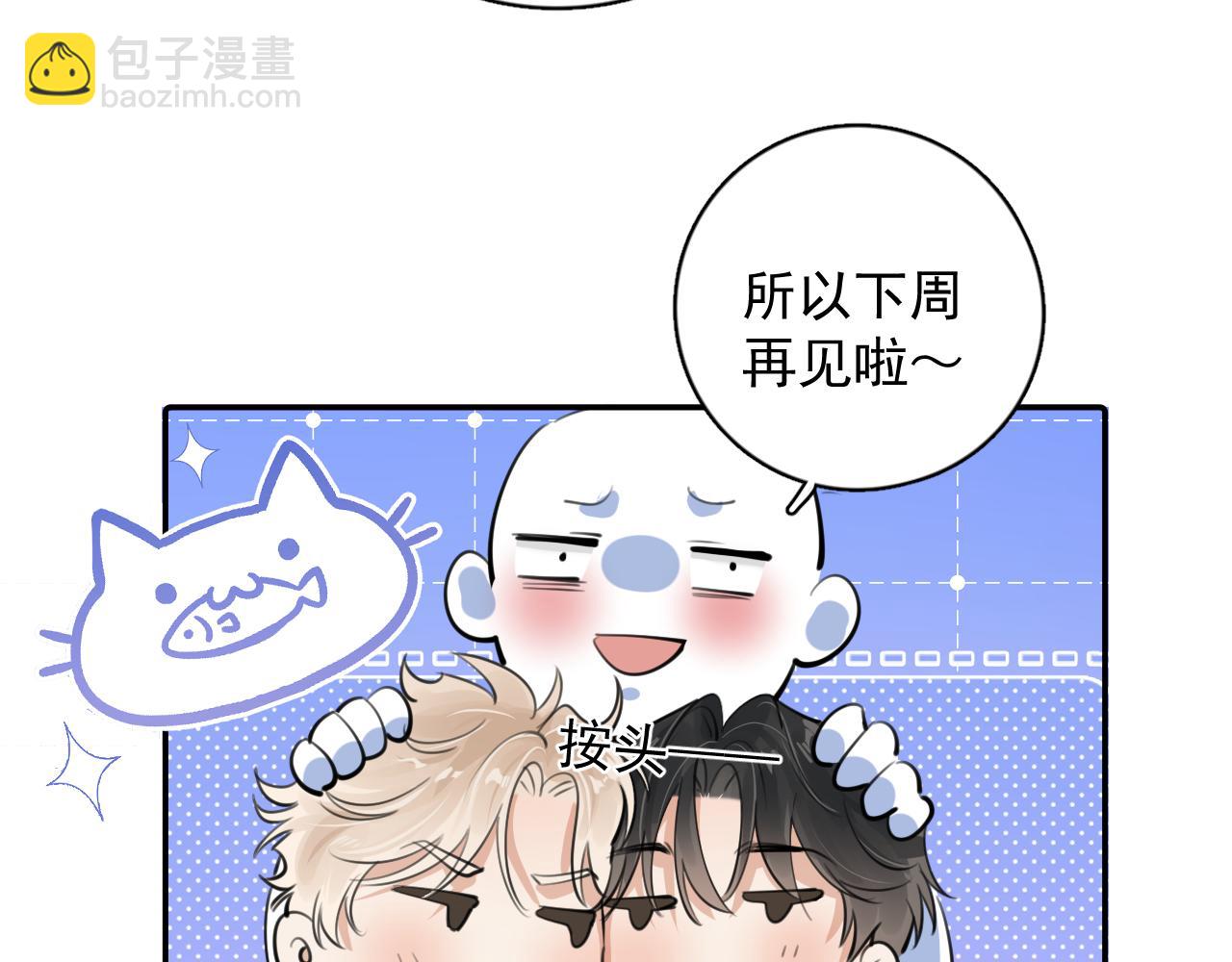 番外篇-碰瓷16