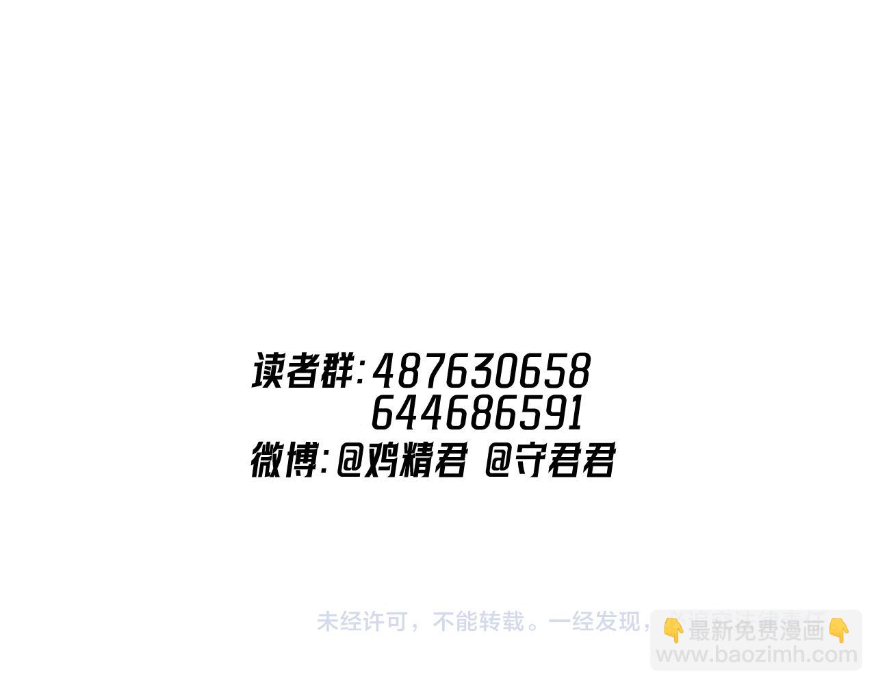 番外篇-碰瓷18
